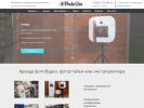 Оф. сайт организации photostarpro.ru