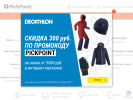 Оф. сайт организации pickpoint.ru