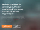 Оф. сайт организации stroi-kachestvo.ru