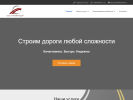 Оф. сайт организации stroiavtodor.com