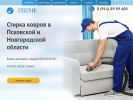 Официальная страница Субботник, клининговая компания на сайте Справка-Регион