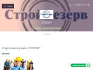 Оф. сайт организации supperstil.ru