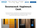 Оф. сайт организации tenstroy.ru