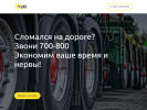 Оф. сайт организации texacc.ru