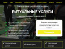 Оф. сайт организации tmk70.ru
