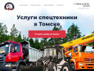 Оф. сайт организации transsib-k.ru