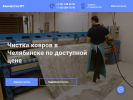 Оф. сайт организации trudservise.ru