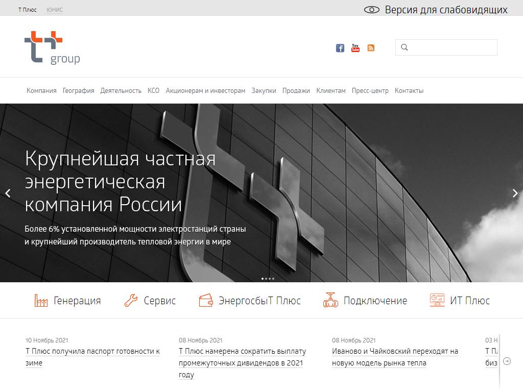Екатеринбургская теплосетевая компания на сайте Справка-Регион