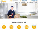Оф. сайт организации vannservis.ru