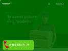 Оф. сайт организации vectorgruz.ru