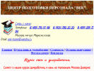 Оф. сайт организации vek-home.ru