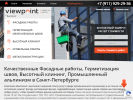 Оф. сайт организации vepoint.ru
