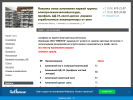 Официальная страница Винера, компания по приему цветного металлолома на сайте Справка-Регион