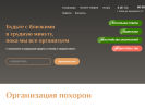 Оф. сайт организации vmk60.ru