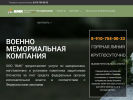 Оф. сайт организации vmk68.ru