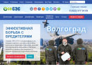 Официальная страница ЭКО СЭС, служба дезинфекции, дезинсекции и дератизации на сайте Справка-Регион