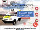 Официальная страница ГрузиВоз, транспортная компания на сайте Справка-Регион