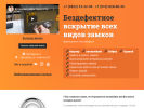 Оф. сайт организации vseotkroem.ru