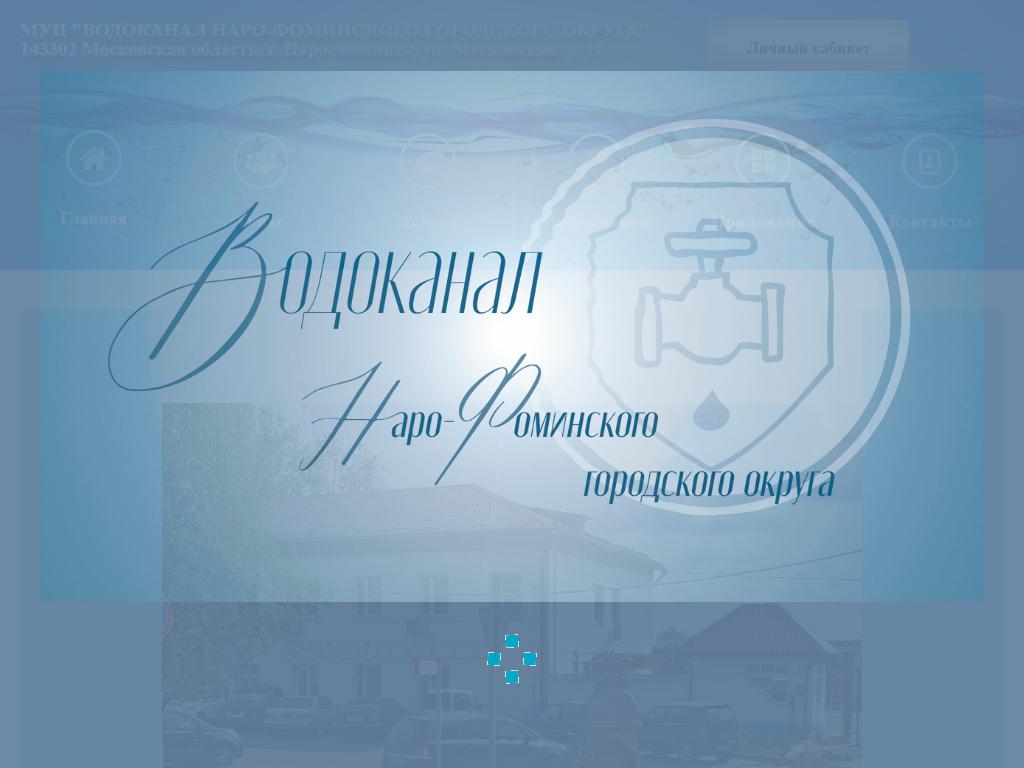 Весна, водозаборный узел №231 в Апрелевке, Апрелевская, ст81 | адрес,  телефон, режим работы, отзывы