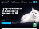 Оф. сайт организации white-cat-brn.ru