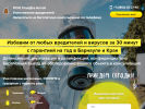 Оф. сайт организации www.22dez.ru