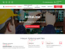 Официальная страница AVitaLine, инжиниринговая компания на сайте Справка-Регион