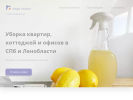 Оф. сайт организации www.alfacleaning.ru