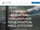 Оф. сайт организации www.ar-sys.ru