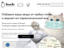 Оф. сайт организации www.bekot.ru