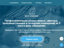 Оф. сайт организации www.bestklining.ru