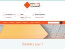 Официальная страница Благострой, компания по производству тротуарной плитки на сайте Справка-Регион