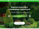 Оф. сайт организации www.blagoyug.ru