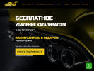 Оф. сайт организации www.change-kat42.ru