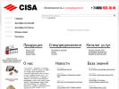 Оф. сайт организации www.cisa-moscow.ru