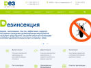 Оф. сайт организации www.dezufa.ru