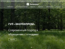 Официальная страница Экотехпром, контейнер для сбора стекла и пластика на сайте Справка-Регион