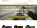 Оф. сайт организации www.ecodeco.ru