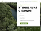 Оф. сайт организации www.ecostructura.ru