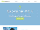 Оф. сайт организации www.ekosilamsk.com