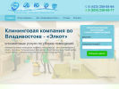 Оф. сайт организации www.elkot.ru