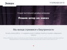 Оф. сайт организации www.enman.ru