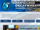 Оф. сайт организации www.gaz-vsk.ru