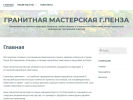 Оф. сайт организации www.gran-mas.ru