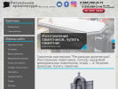Оф. сайт организации www.granitarh.ru