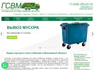 Оф. сайт организации www.gsvm.ru