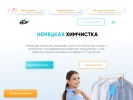 Оф. сайт организации www.himchistka48.ru