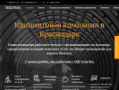 Оф. сайт организации www.iberia-s.ru