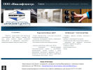 Официальная страница Инжлифтцентр на сайте Справка-Регион