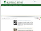 Оф. сайт организации www.kam-po.ru