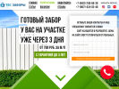 Официальная страница ТАТБУРСТРОЙ, сервисная компания на сайте Справка-Регион